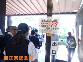 菊正宗記念館試飲案内